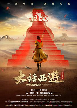 电影《风暴》海报